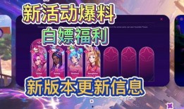 手游最新活动爆料,揭秘最新活动爆料，福利大放送！