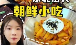 东北小吃爆料视频下载大全